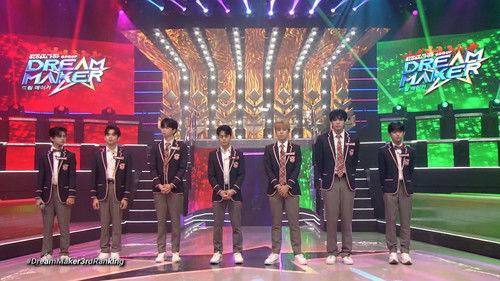 Dream Maker Season 1 Episode 17 - Episode 17