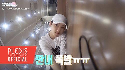 GOING SEVENTEEN Season 1 Episode 5 - Happy birthday to Hoshi