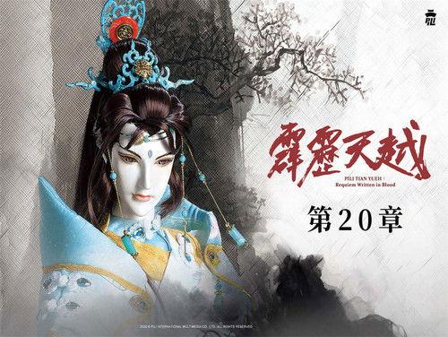 Pili Season 76 Episode 20 - Episode 20