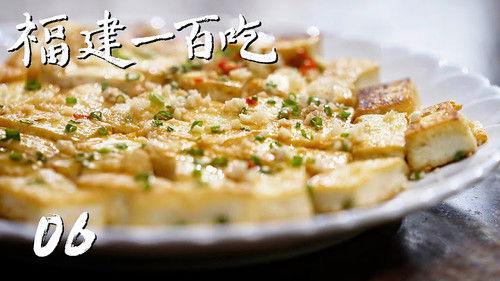 One Hundred Flavors of Fujian Season 1 Episode 6 - Episode 6