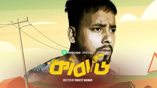 Background image for Folafol Shunno