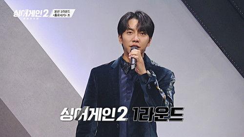 Sing Again Season 2 Episode 3 - Episode 3