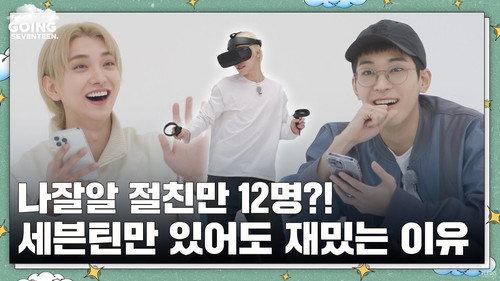 GOING SEVENTEEN Season 7 Episode 14 - Everything Possible in the White Zone #2