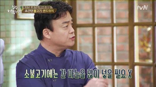 Home Food Rescue Season 1 Episode 25 - Episode 25