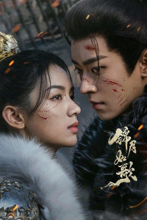 Legend of the Female General poster