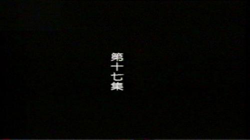 远东阴谋 Season 1 Episode 17 - Episode 17