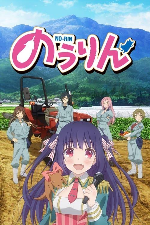 No-Rin poster
