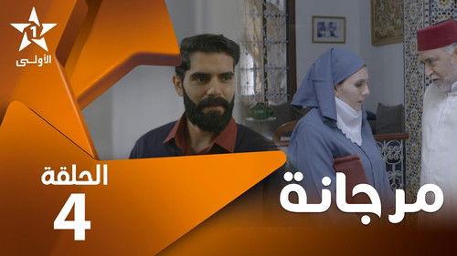 Morjana Season 1 Episode 4 - Episode 4