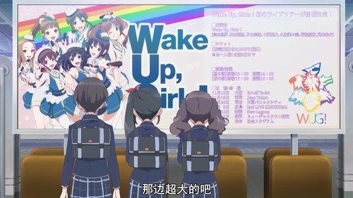 Wake Up, Girls! Season 2 Episode 8 - Believe You're Making Progress