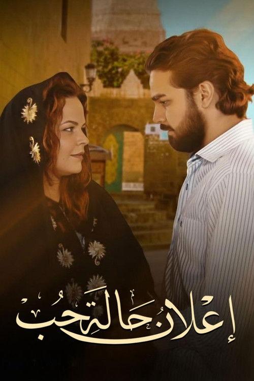 Elan Halat Hob poster