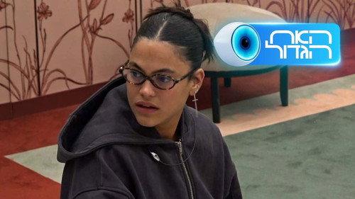 Big Brother Israel Season 16 Episode 3 - Episode 3