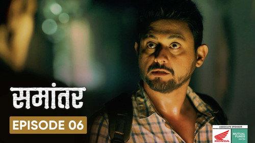 Samantar Season 1 Episode 6 - Sudarshan Chakrapani
