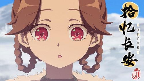 Memory of Chang'an Season 2 Episode 4 - Episode 4