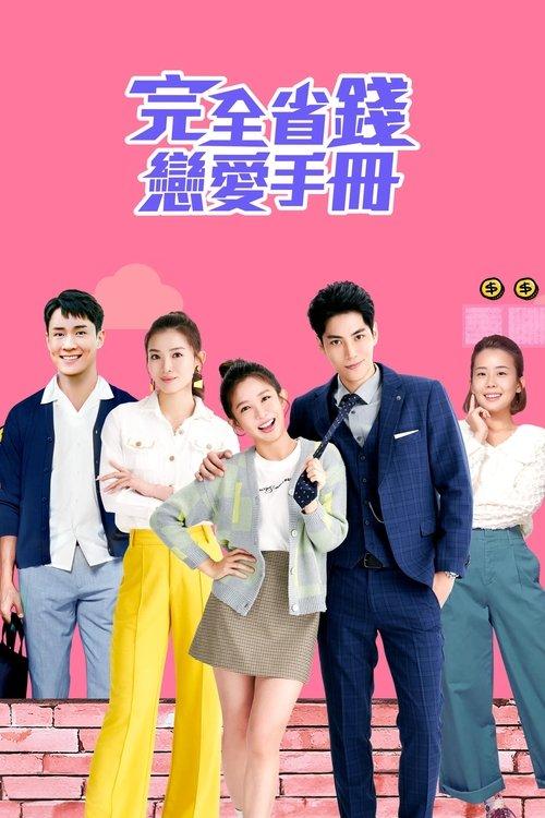 Love On a Shoestring poster