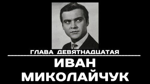 To Remember Season 1 Episode 19 - Episode 19