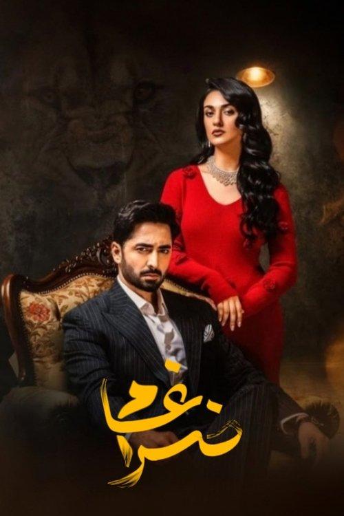 Sher poster