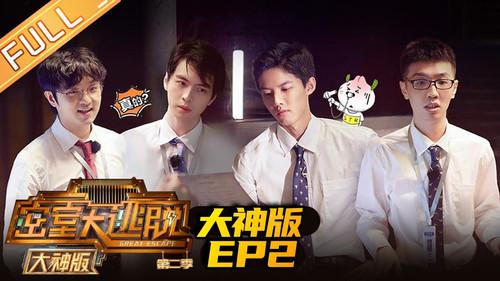 Great Escape Super Version Season 2 Episode 2 - Suspicious Building