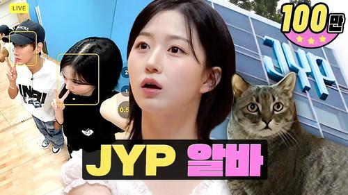 worK-dol Season 2 Episode 19 - Want to do four jobs a day? Try Daangn! 🥕ㅣJYP Daangn Alba part-time jobㅣWorkdolㅣNMIXX Haewon