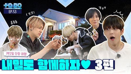 TO DO X TXT Season 4 Episode 3 - Episode 53