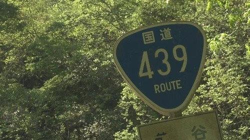 Document 72 Hours Season 7 Episode 17 - Route 439: Japan's Last Frontier