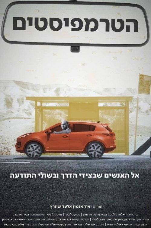 The Hitchhikers poster
