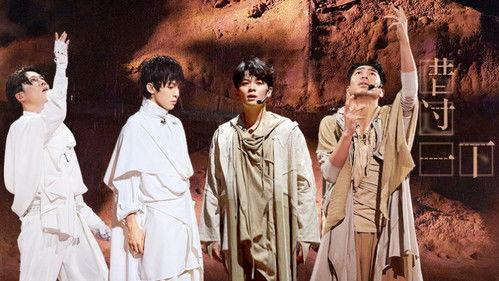 Call Me By Fire Season 4 Episode 10 - EP6-1