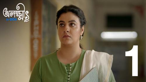 Olokkhis In Goa Season 1 Episode 1 - Pnachali