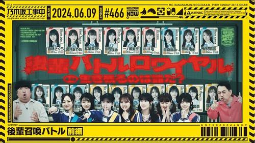 Nogizaka Under Construction Season 10 Episode 23 - Junior Summoning Battle Part 1