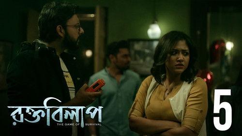 Rawkto Bilaap Season 1 Episode 5 - Ghumparanir Gaan