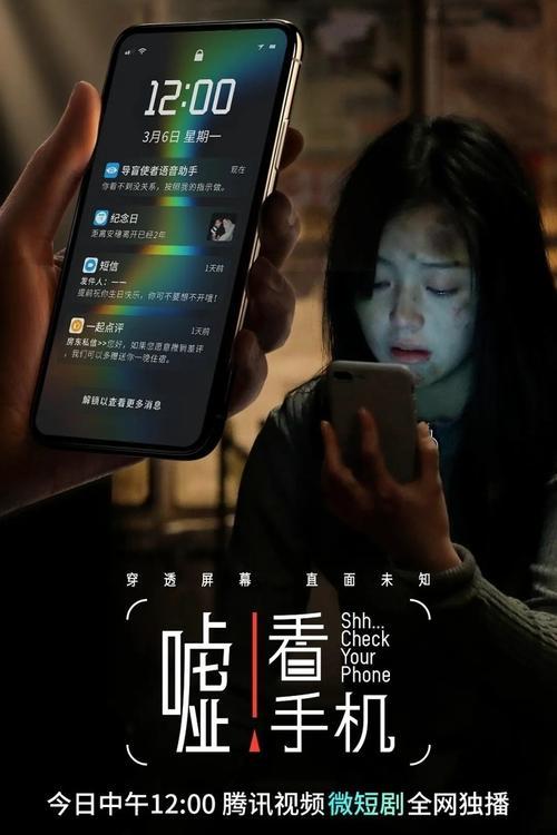 Shh... Check Your Phone poster