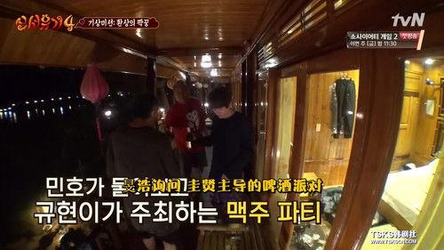 New Journey to the West Season 4 Episode 11 - Episode 11