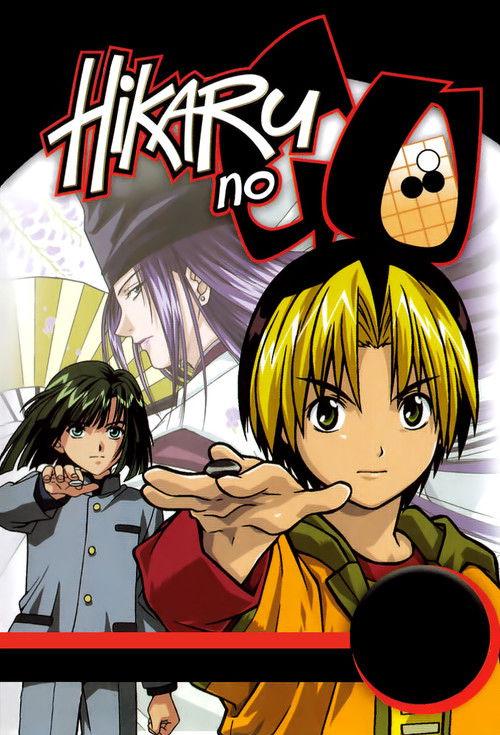 Hikaru no Go poster