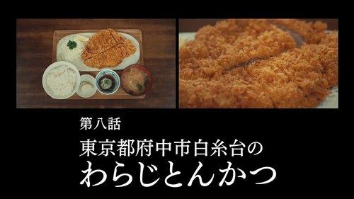 Solitary Gourmet Season 11 Episode 8 - Episode 8