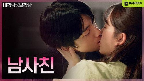 Our Love Triangle Season 1 Episode 1 - A night with my male best friend