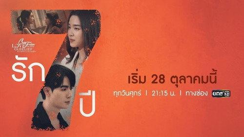 Club Friday Season 14 Episode 11 - The Seven Year Itch (1)