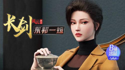 Long Sword Season 2 Episode 5 - Episode 5