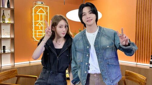 SUCHWITA Season 1 Episode 26 - SUGA with Lee Sung-kyung