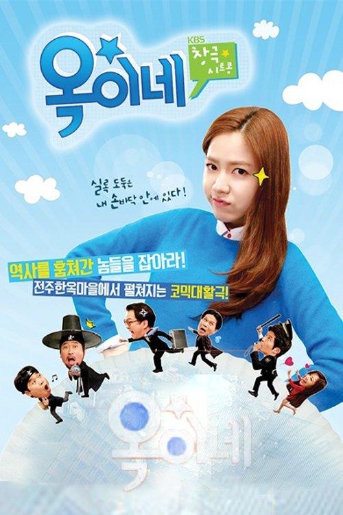 OK Family poster