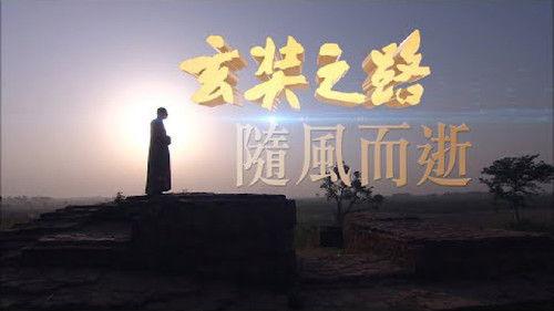 The Pilgrimage of Hsuan Tsang Season 1 Episode 7 - Episode 7