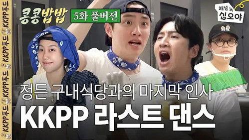 GBRB Spinoff: Cafeteria Operation Season 1 Episode 5 - Episode 5