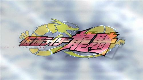 Kamen Rider Ryuki Season 1 Episode 26 - Episode 26