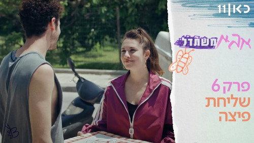 Dad is trying Season 1 Episode 6 - Episode 6