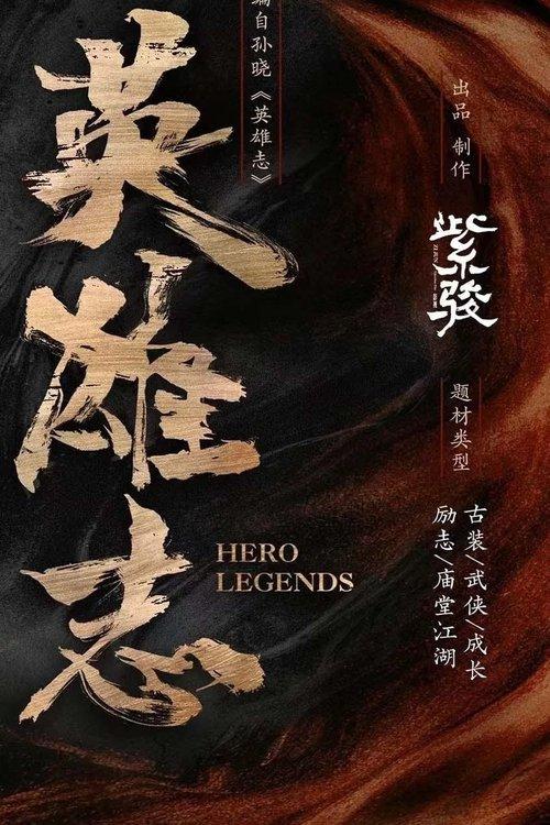 Hero Legends poster