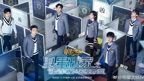 Who's the Murderer Season 4 Episode 25 - EP12-1