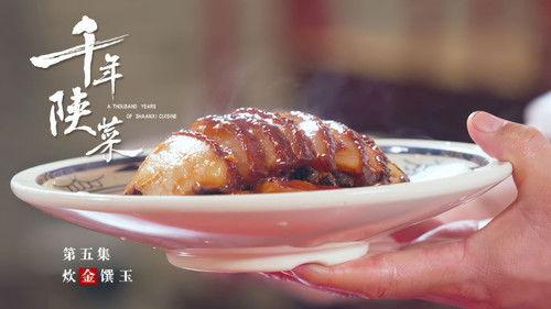 A Thousand Years of Shanxi Cuisine Season 1 Episode 5 - Episode 5
