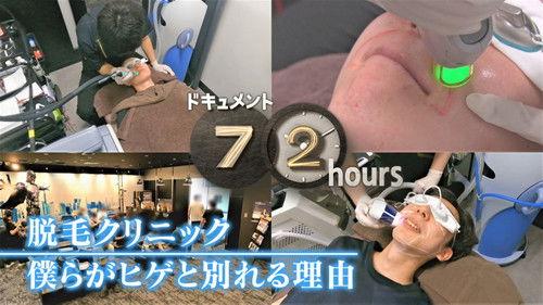 Document 72 Hours Season 13 Episode 19 - Episode 19