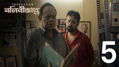 Inspector Nalinikanta Season 1 Episode 5 - Not A Regular Inspector