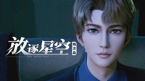 The Defective Season 1 Episode 8 - Being Homeless and Brainless