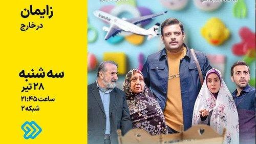The Yellow Status Season 2 Episode 22 - Giving Birth Abroad