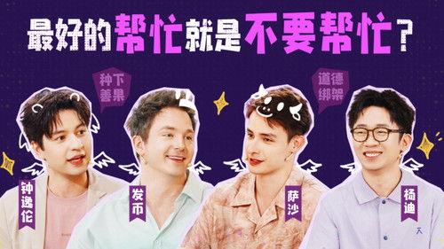 Informal Talks Season 9 Episode 17 - Episode 17